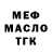 Кодеин напиток Lean (лин) Bully Maquire