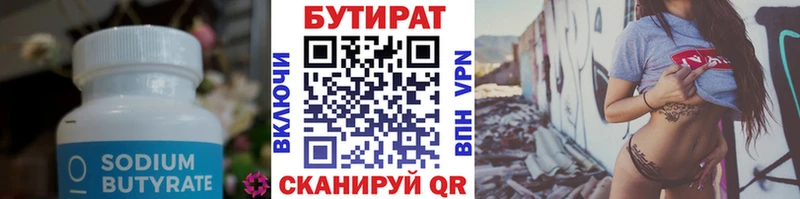 БУТИРАТ GHB  Свирск 