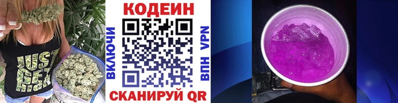 Кодеиновый сироп Lean напиток Lean (лин)  Свирск 