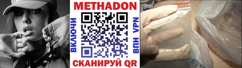 Метадон methadone  Свирск 